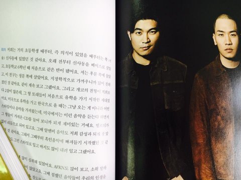 A page from Hiphop-Hada featuring Korean hip hop artists Dynamic Duo.