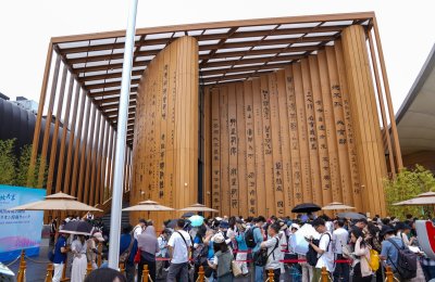 The China Pavilion, with bamboo slips shaped like an unfolded calligraphy scroll.