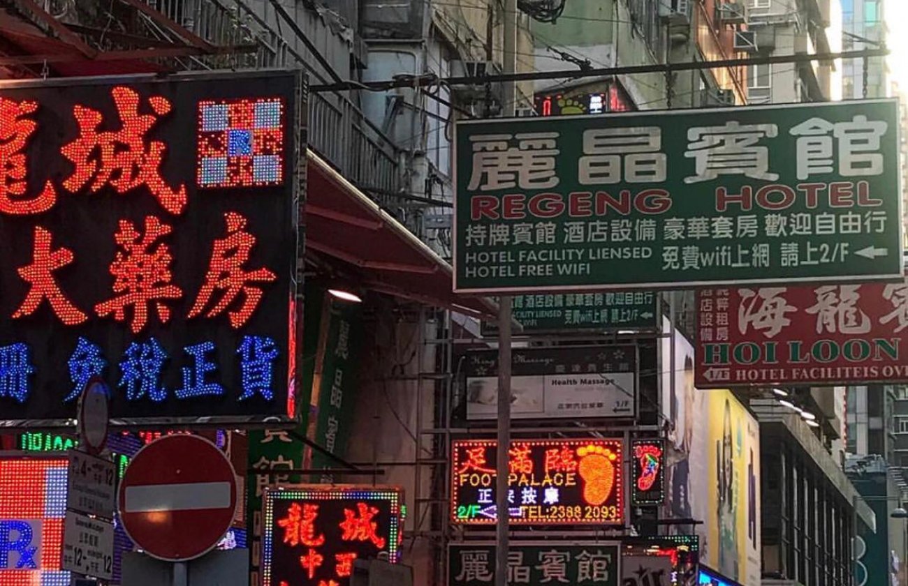 Photo of a street in Hong Kong